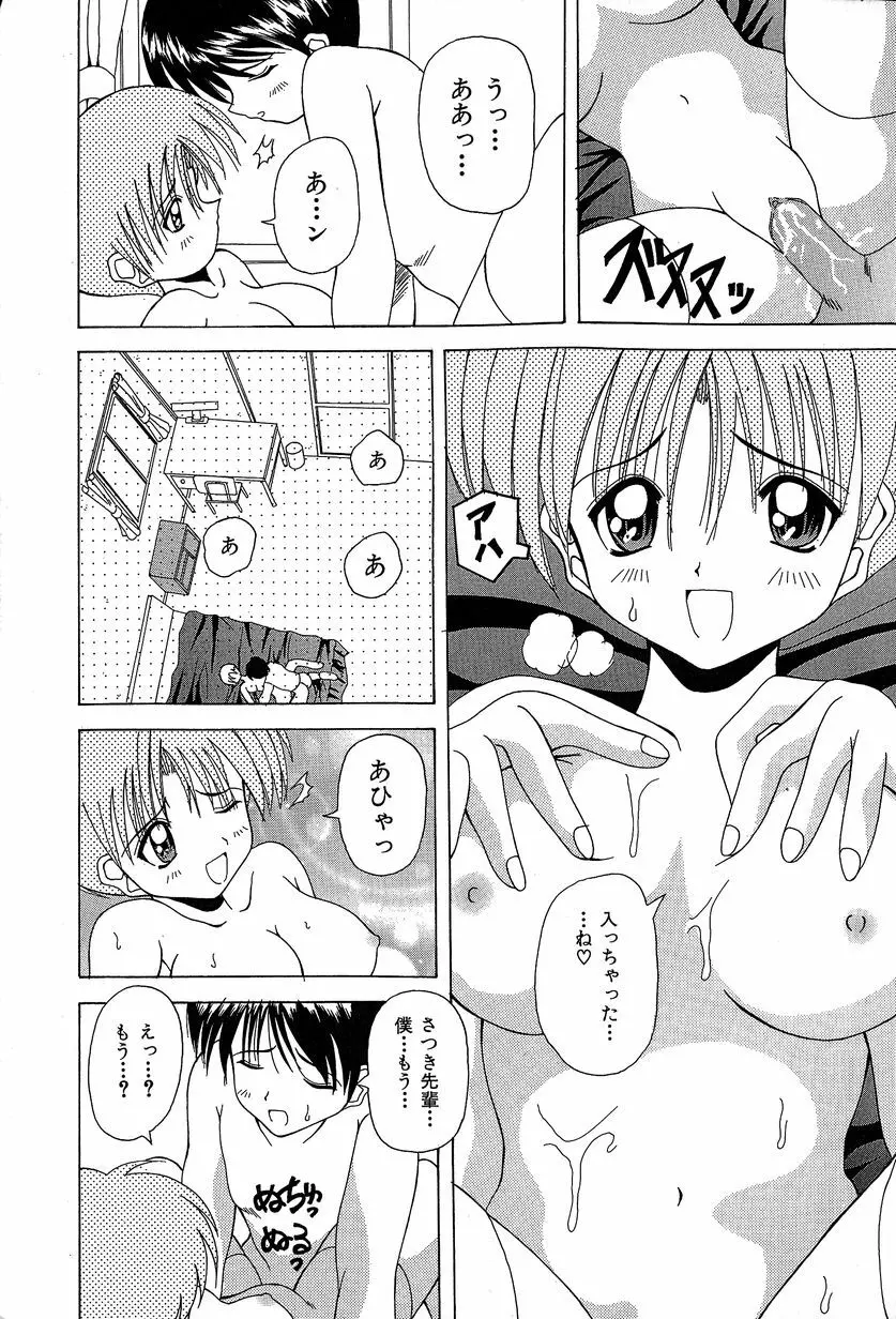 すれいぶ・ガール Page.162