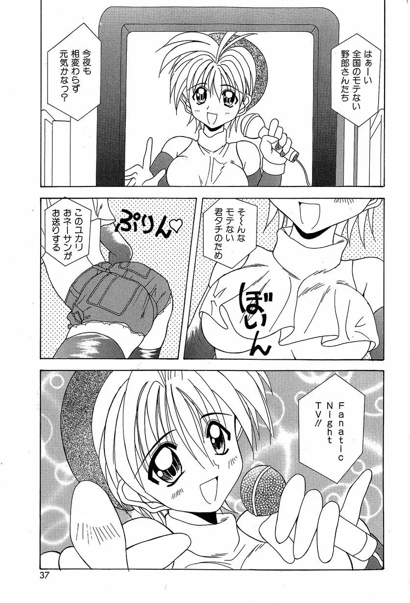すれいぶ・ガール Page.40