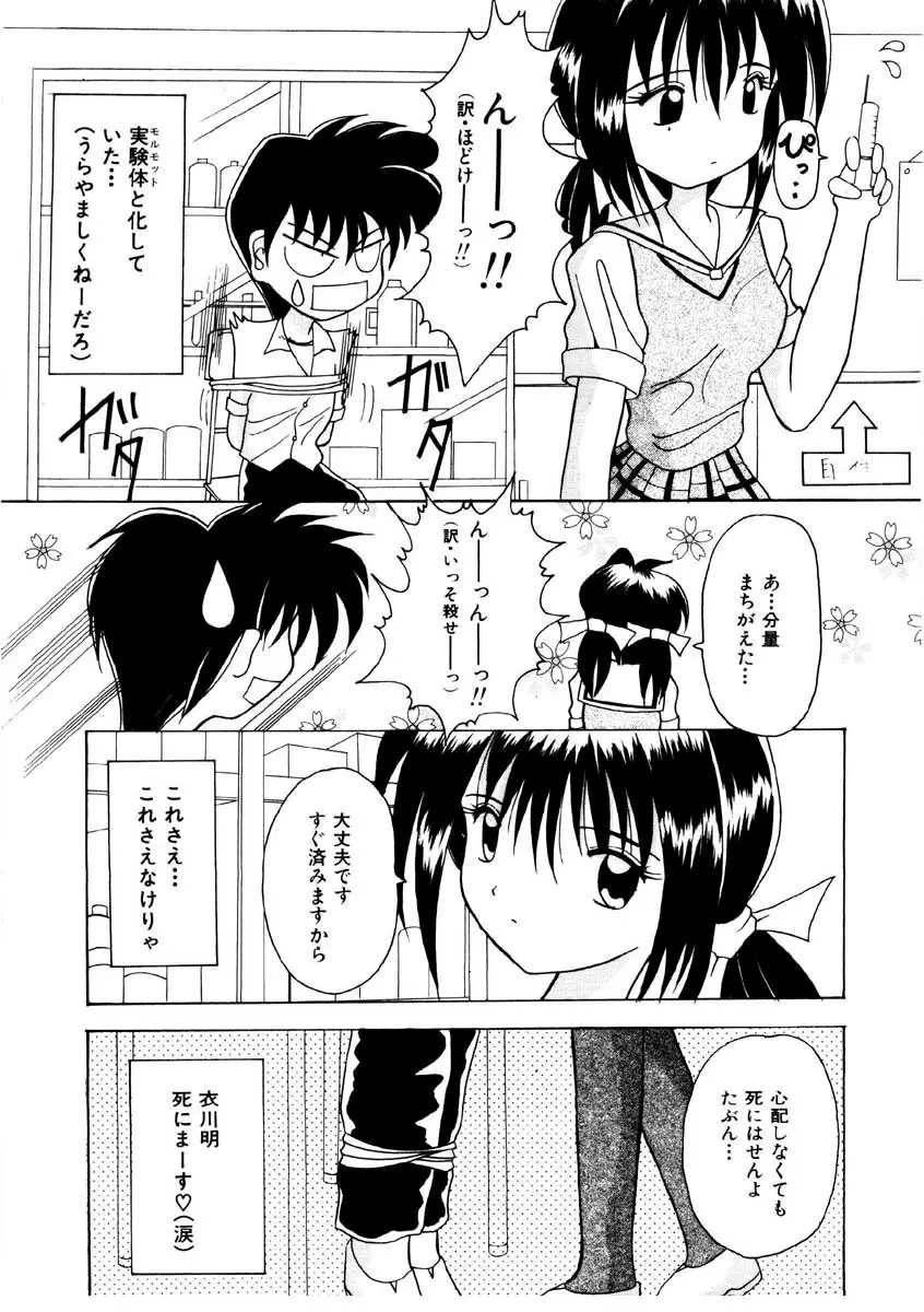 甘い唇 Page.119