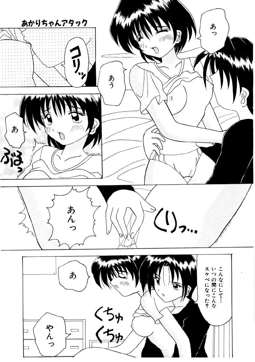 甘い唇 Page.139