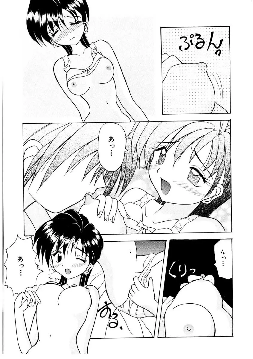 甘い唇 Page.29