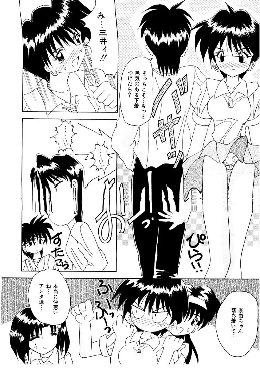 甘い唇 Page.72