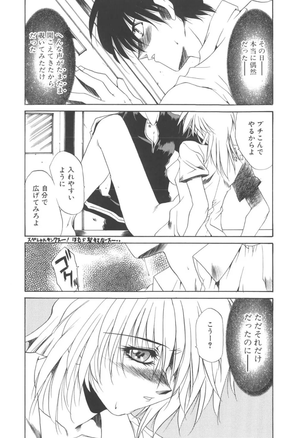 姦淫少女探偵 Page.149