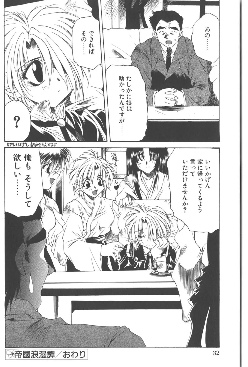 姦淫少女探偵 Page.36