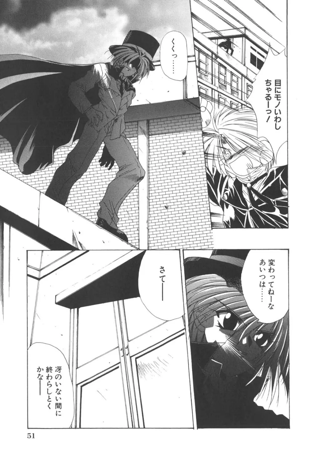 姦淫少女探偵 Page.55