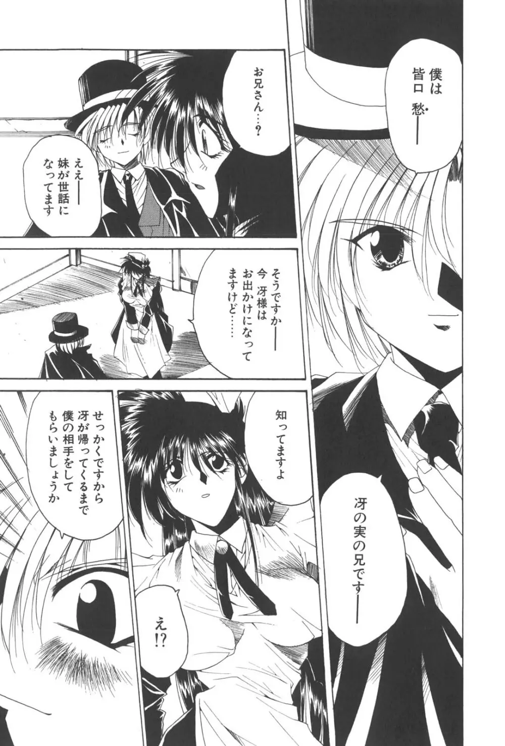 姦淫少女探偵 Page.57