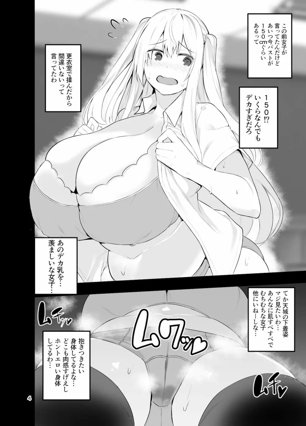 TS娘コダマちゃんとH! ～番外編～ Page.4