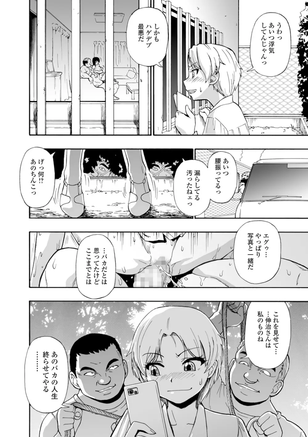 軈て糾へる 第1-9話 Page.32