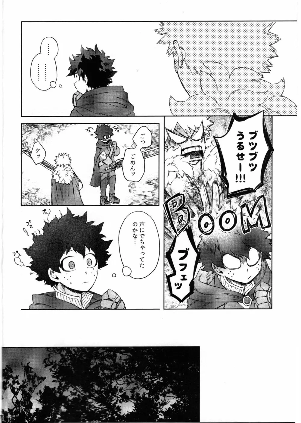 つなぐこころふたつ Page.13