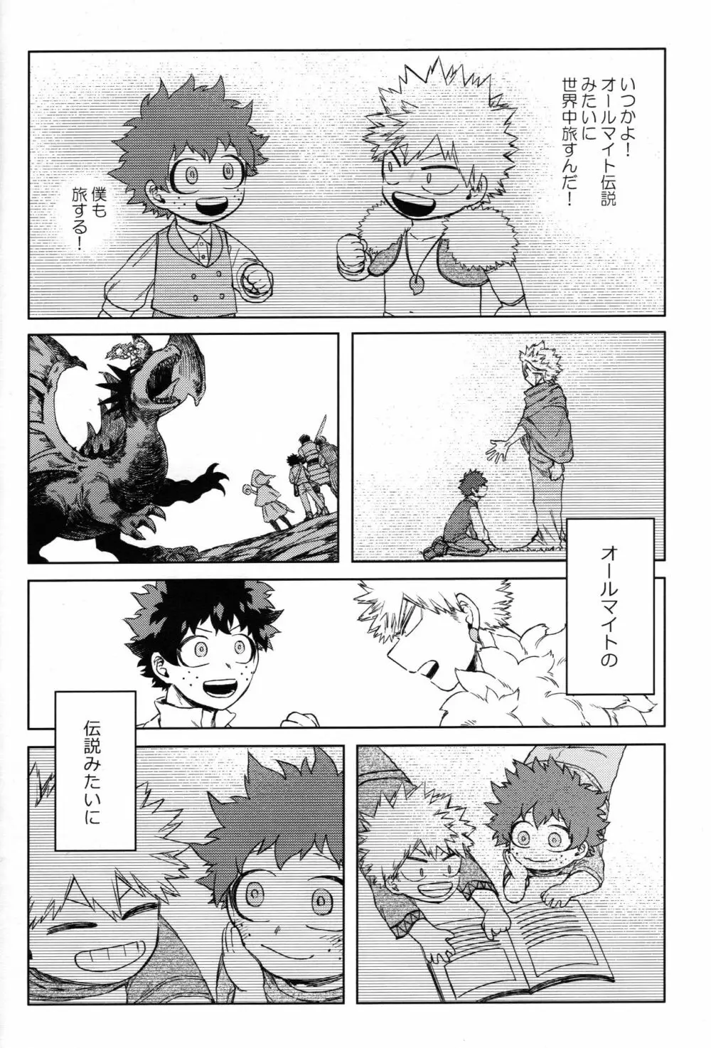 つなぐこころふたつ Page.61