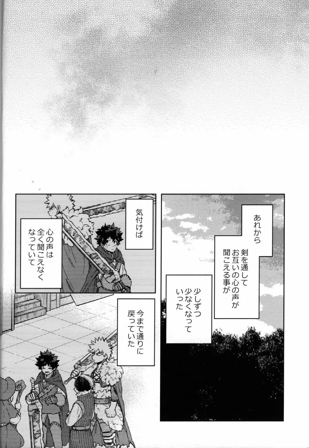 つなぐこころふたつ Page.63