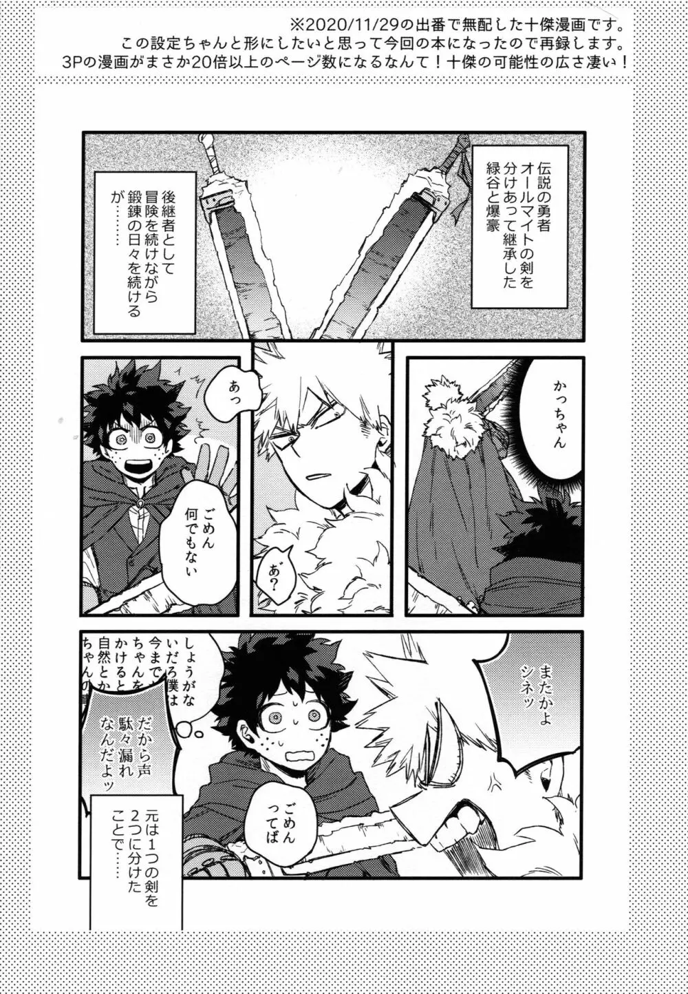 つなぐこころふたつ Page.67