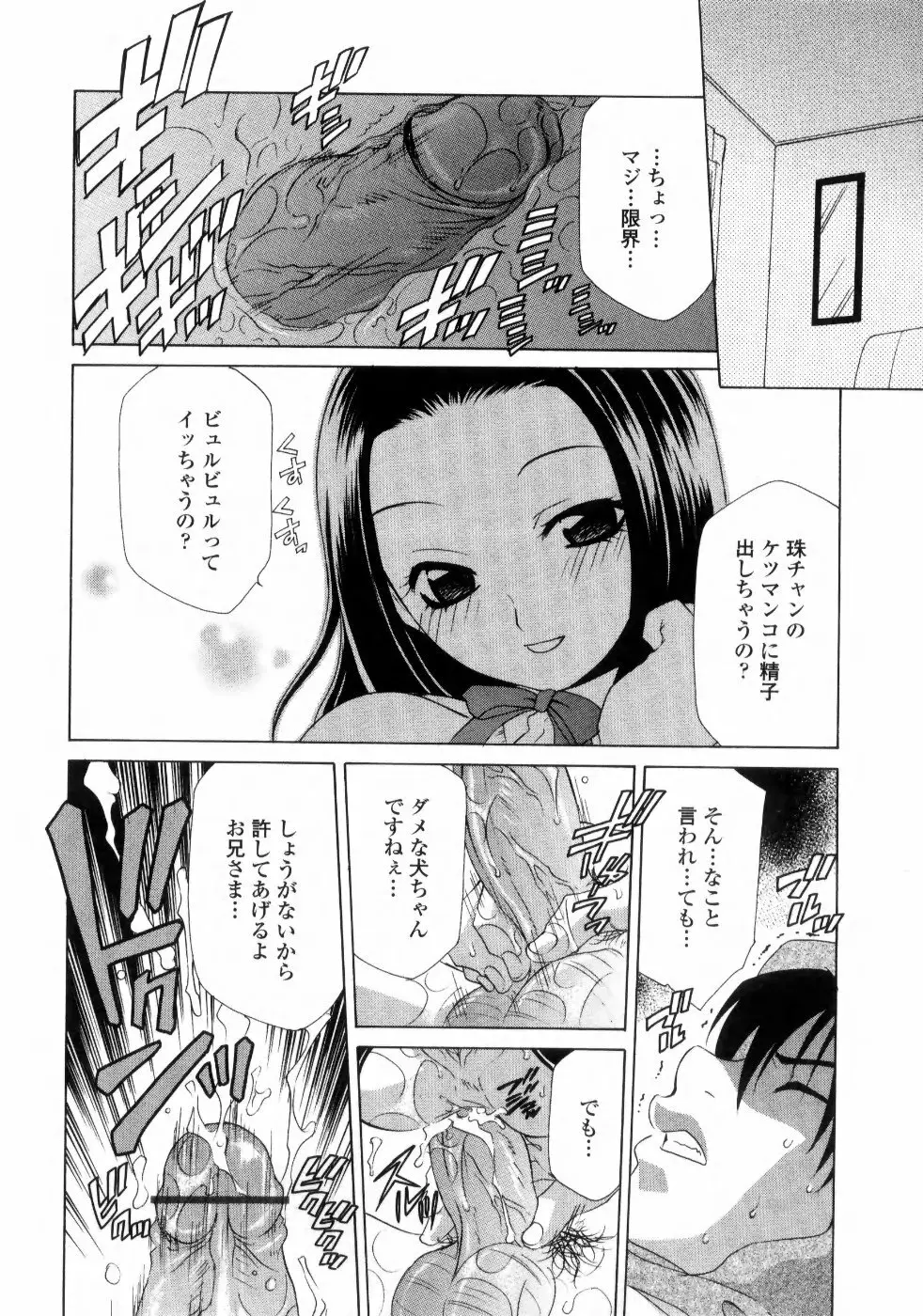 あねイヌ Page.160