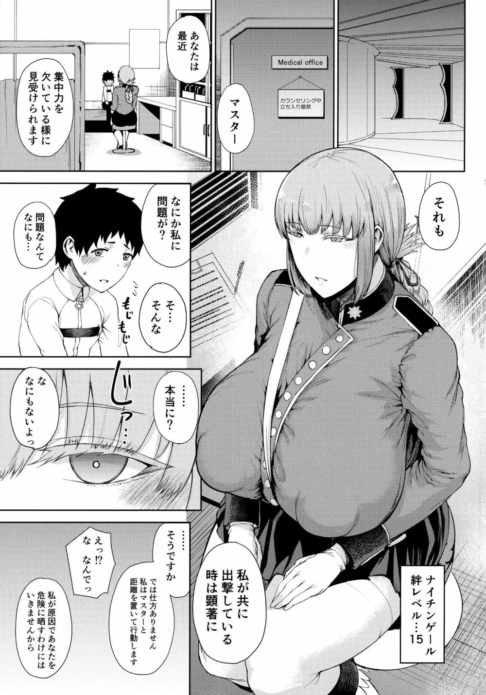 治療です Page.2