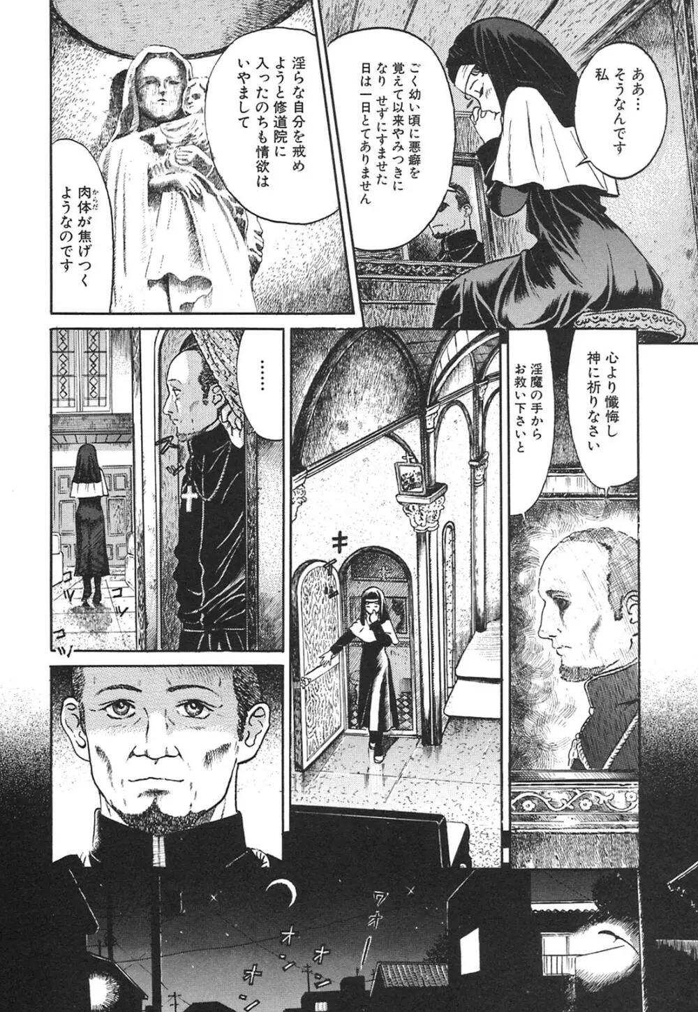 可憐少女 Page.21