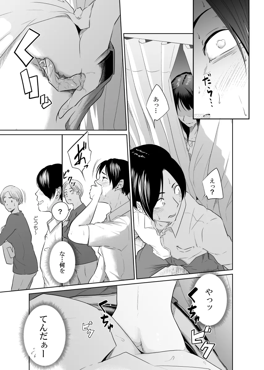 疑わしい女~狂乱の章~ Page.27