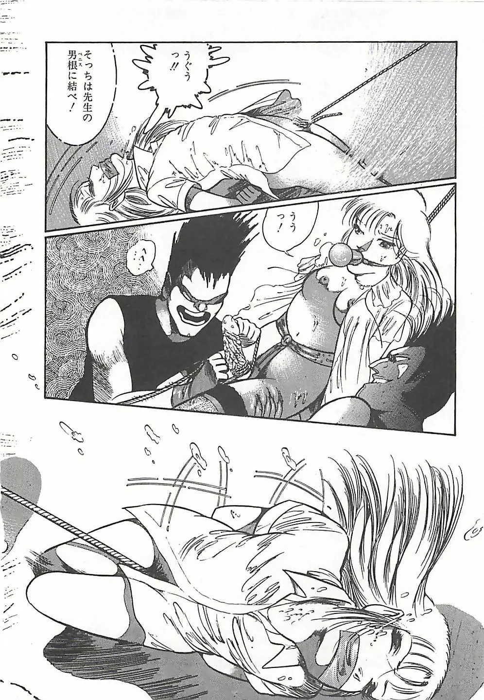 女教師集団暴行 Page.101