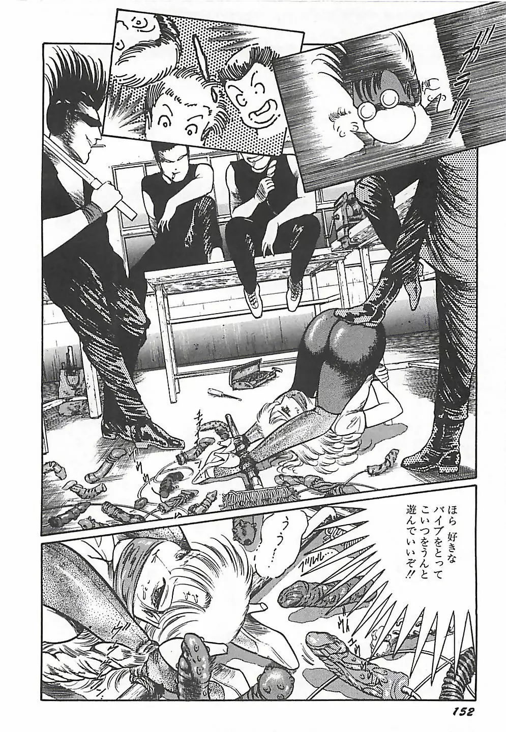 女教師集団暴行 Page.134