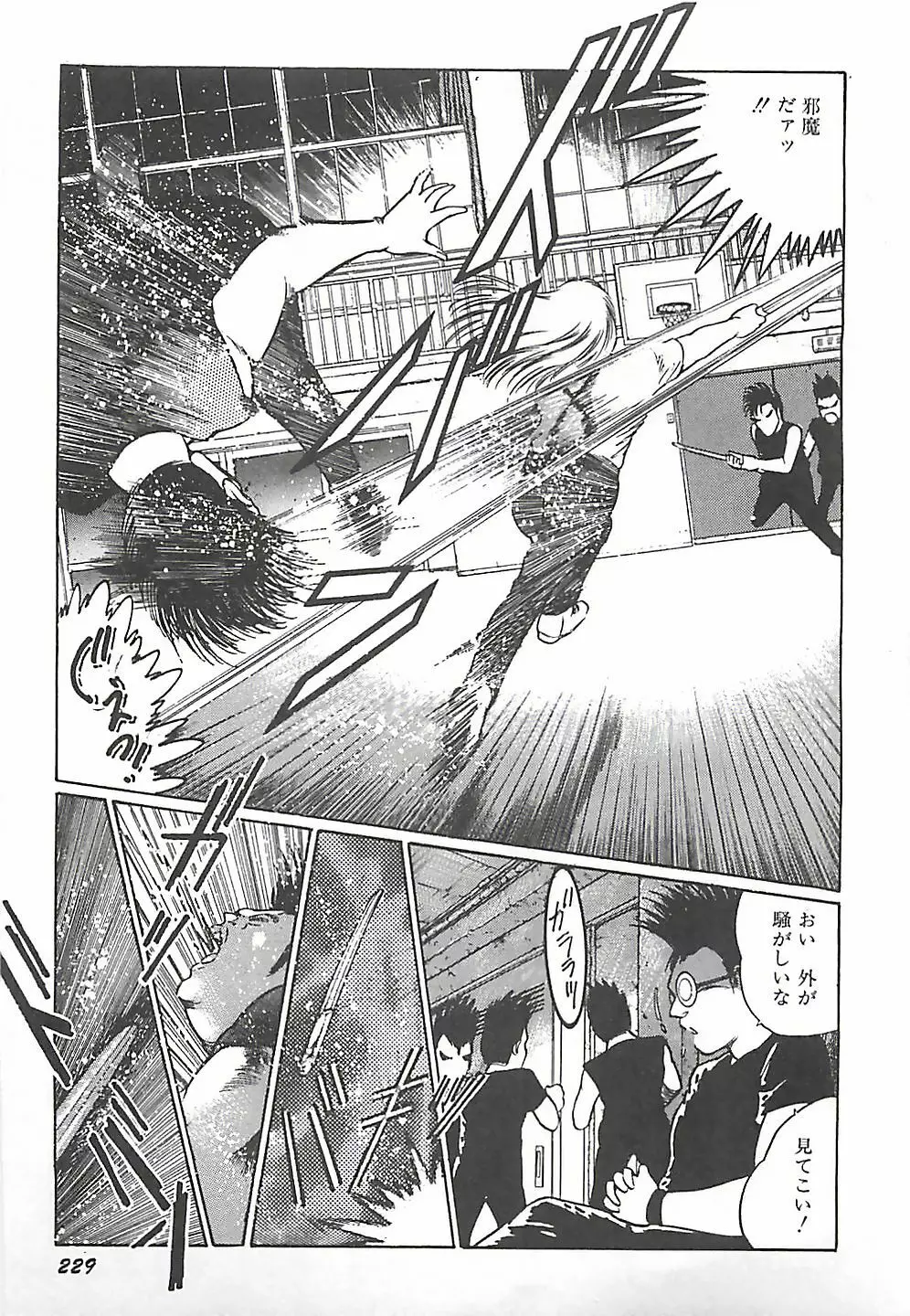 女教師集団暴行 Page.191