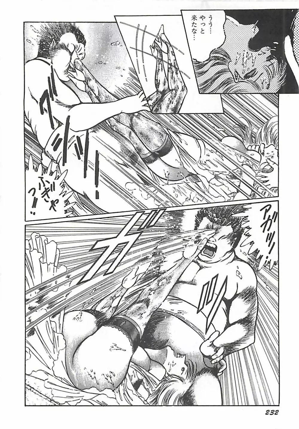 女教師集団暴行 Page.194