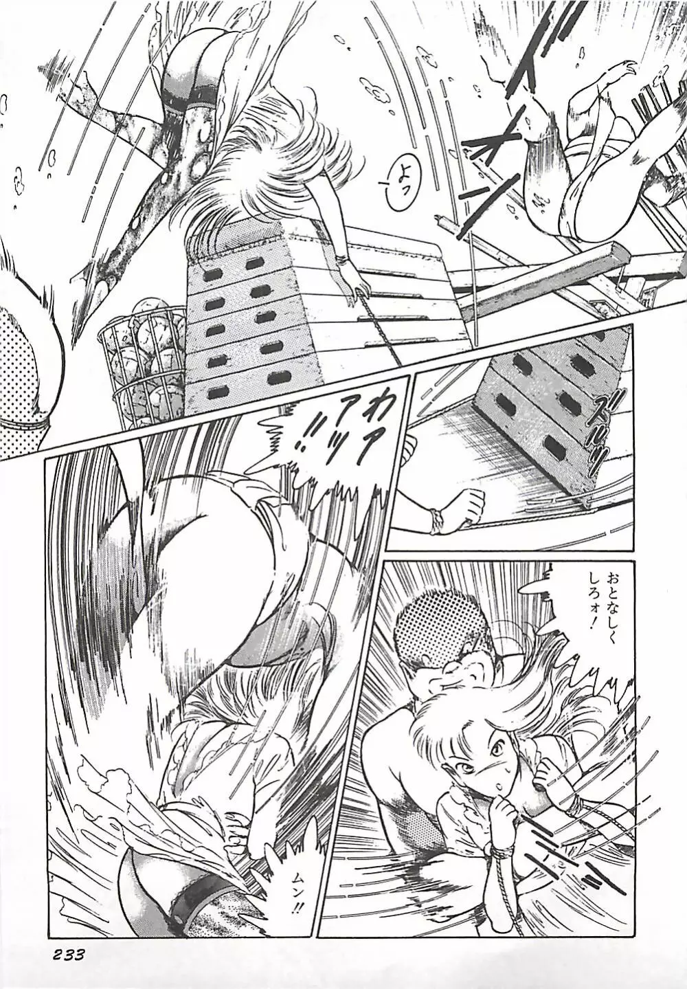 女教師集団暴行 Page.195