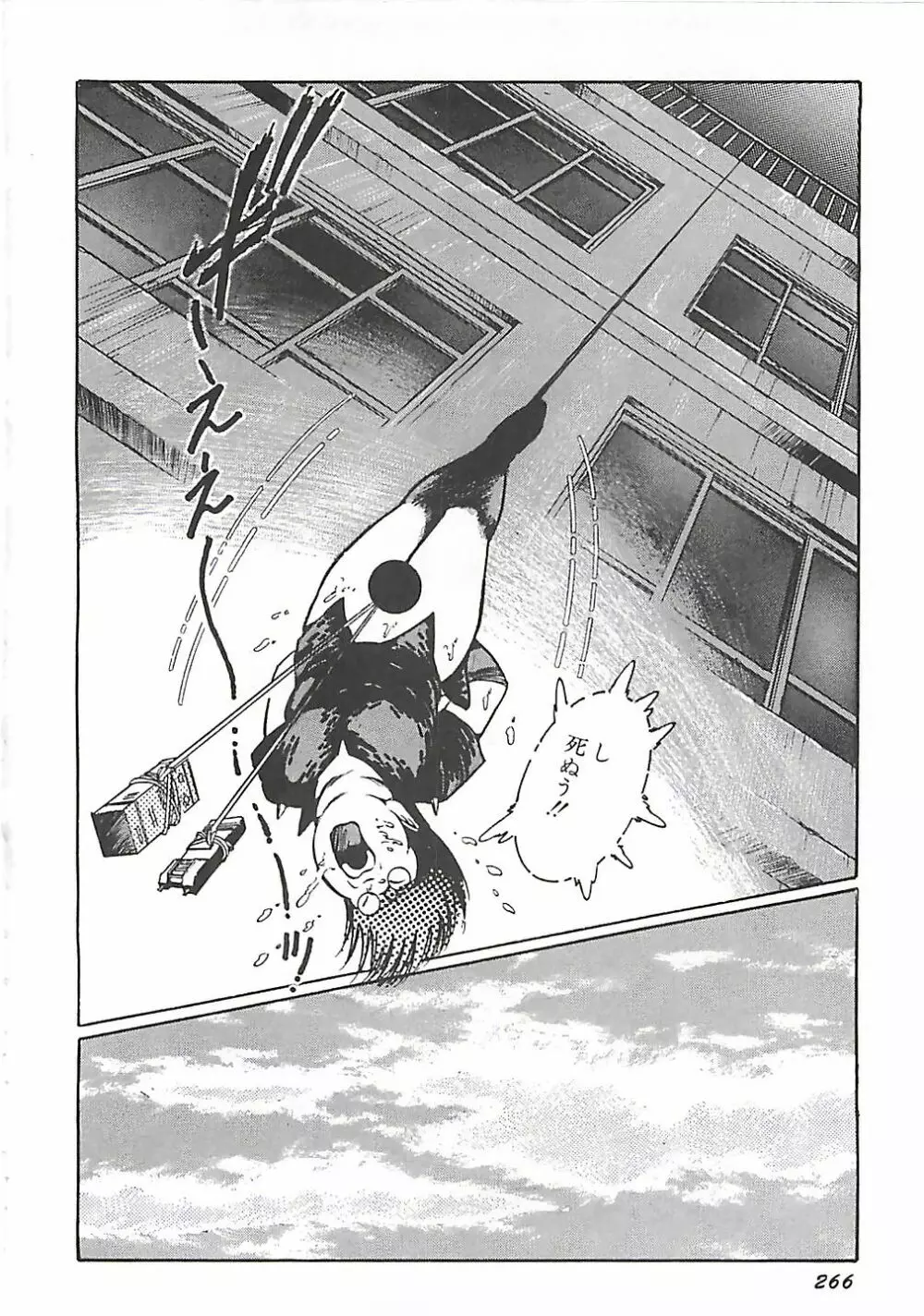 女教師集団暴行 Page.226