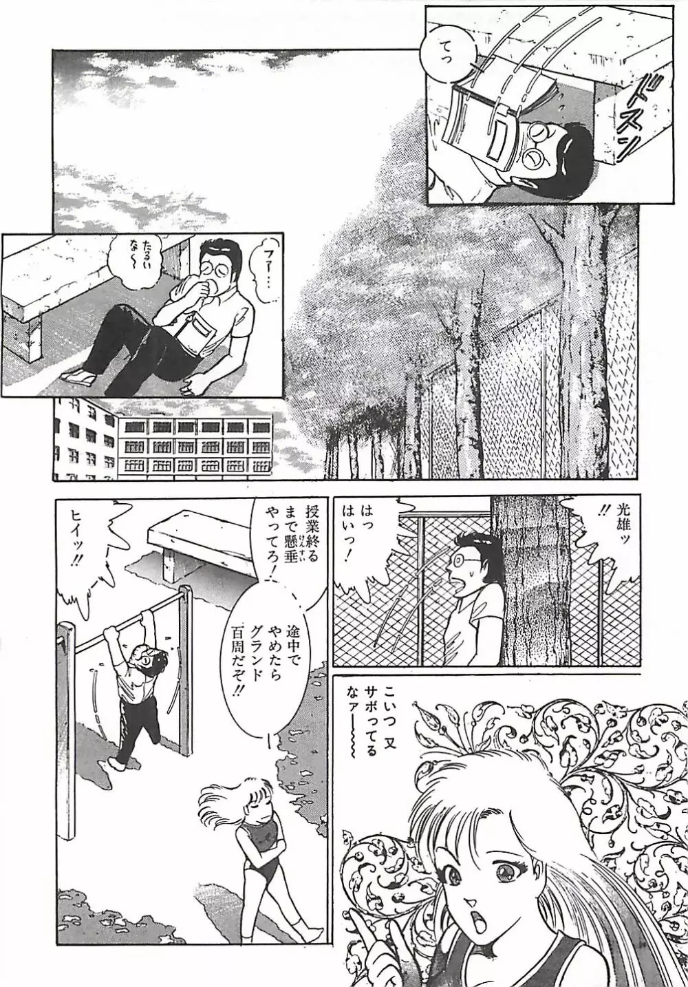 女教師集団暴行 Page.228