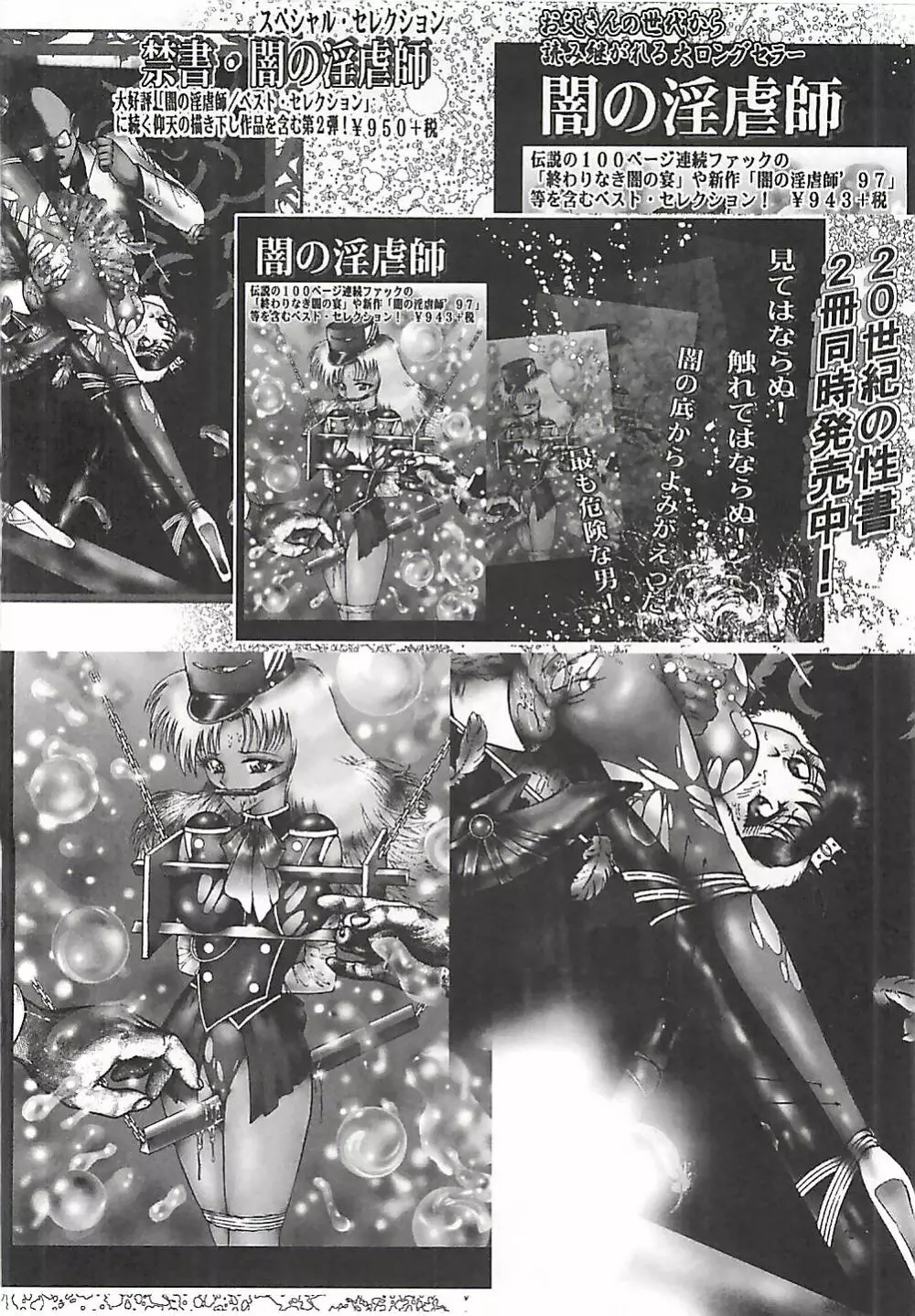 女教師集団暴行 Page.236