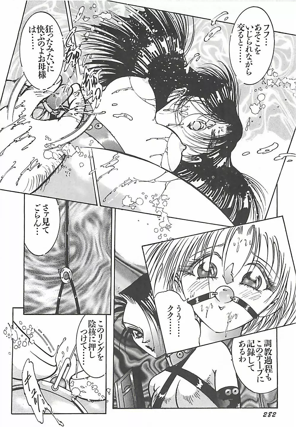 女教師集団暴行 Page.242