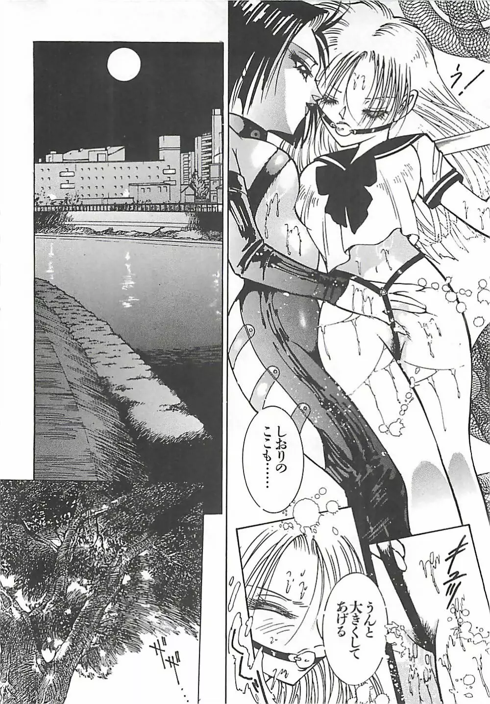 女教師集団暴行 Page.245