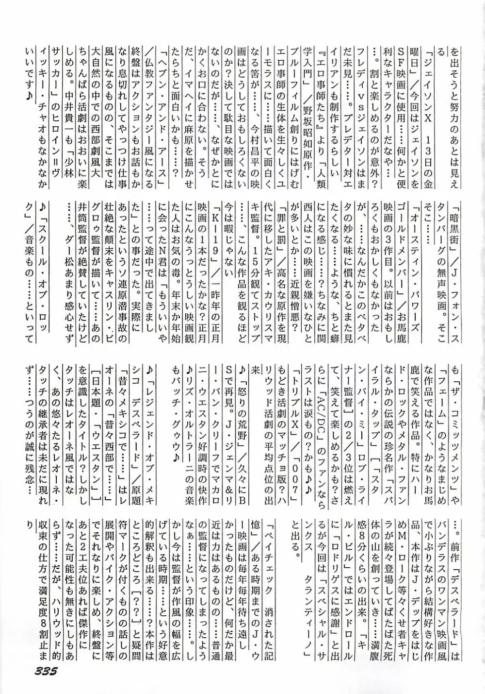 女教師集団暴行 Page.292