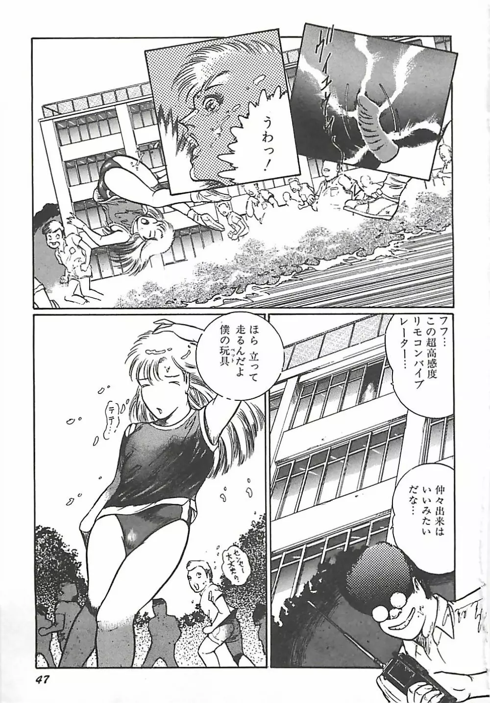 女教師集団暴行 Page.43