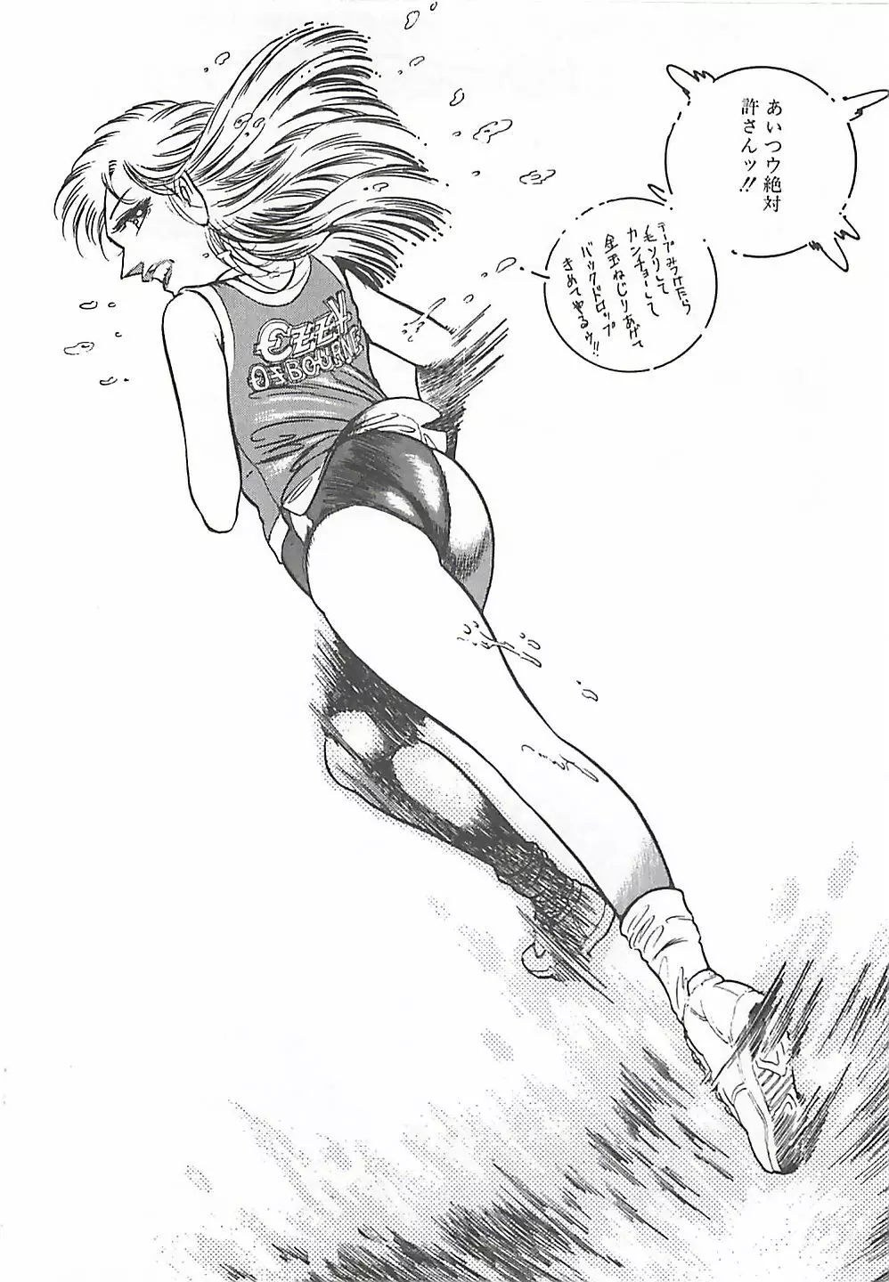 女教師集団暴行 Page.44