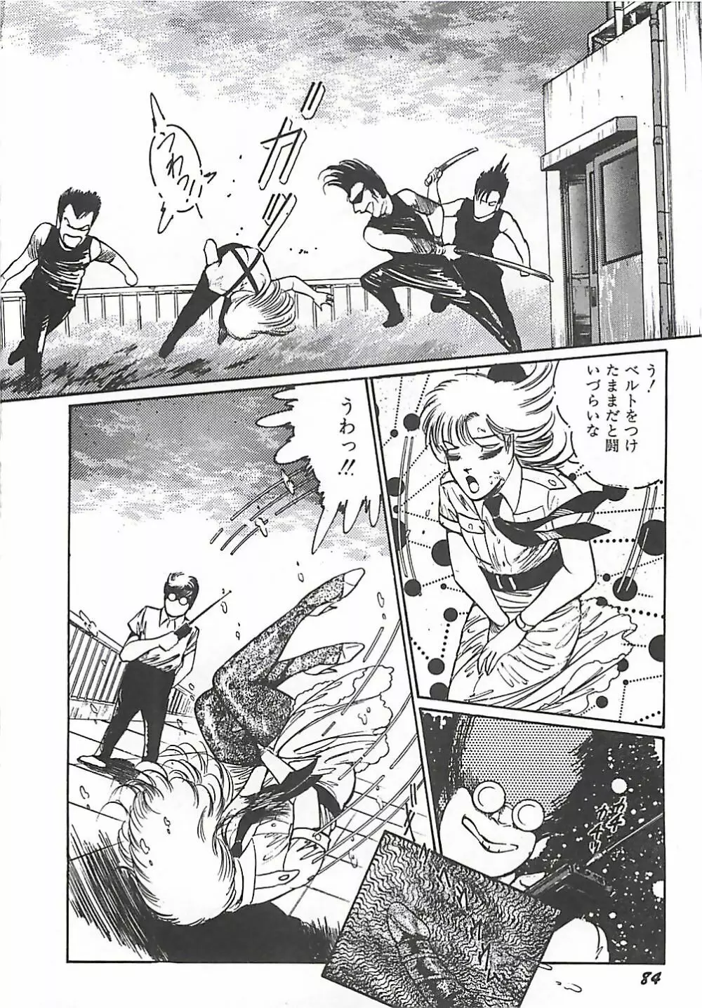 女教師集団暴行 Page.76