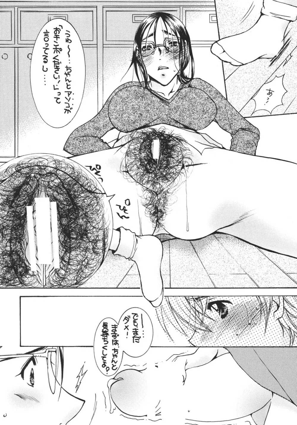 熟母4 Page.11