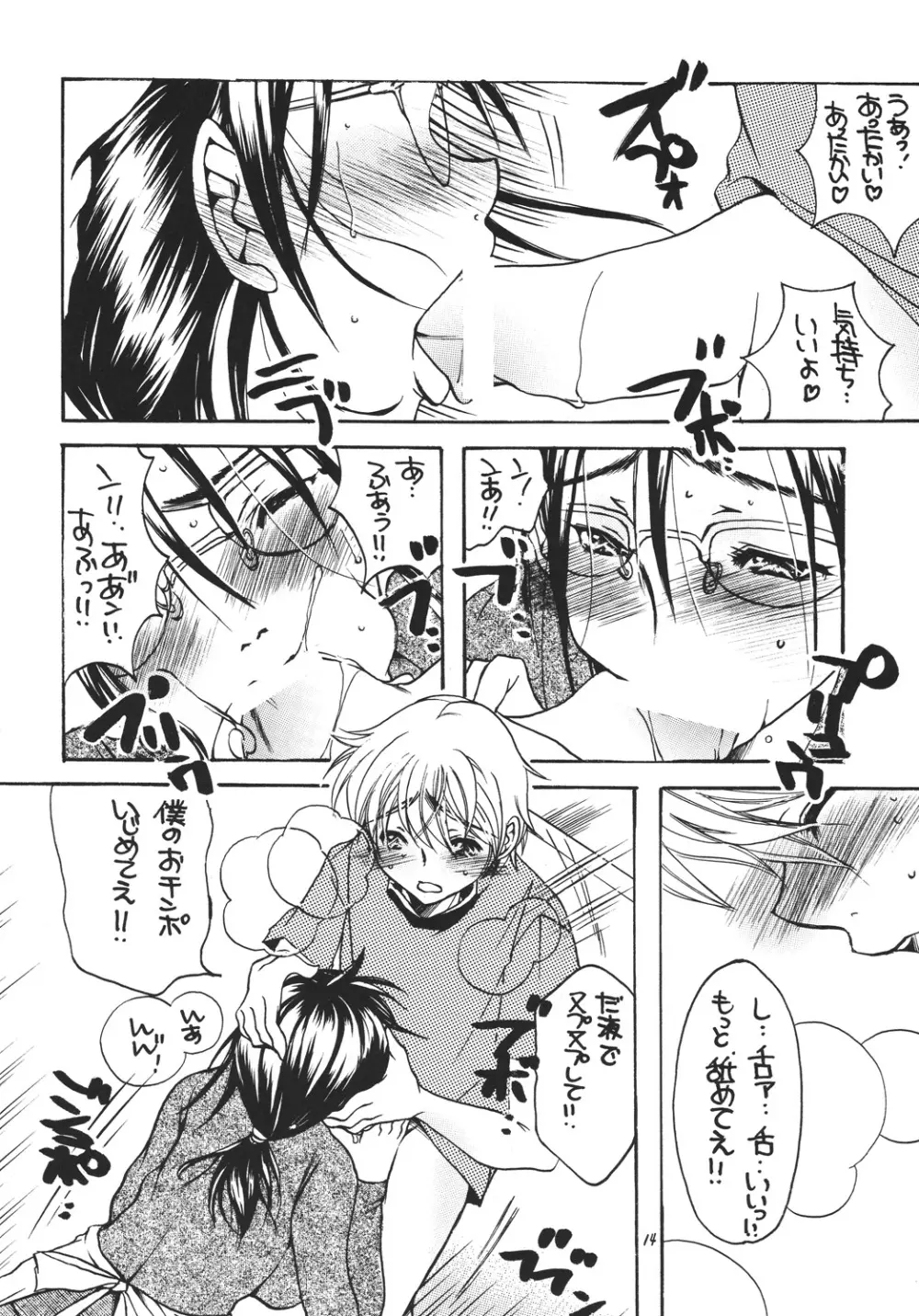 熟母4 Page.13