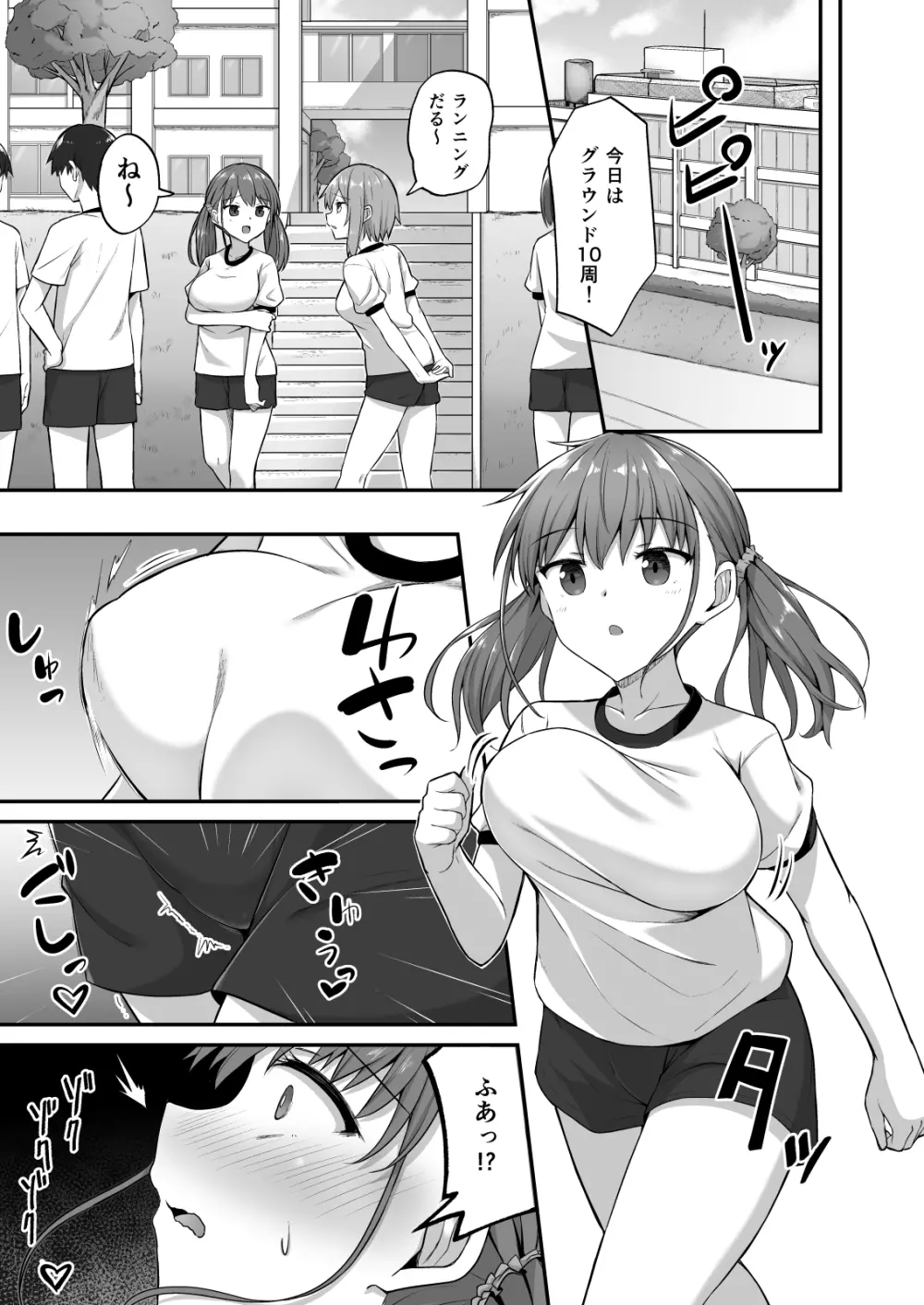 ワガママ妹オナホ化計画~眠る妹を開発調教~ Page.21