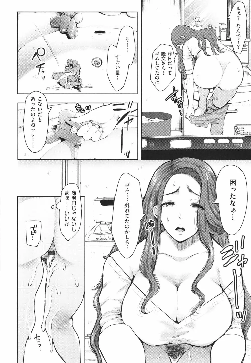 復讐意識支配暗示で思い通りになる女たち + イラストカード Page.121