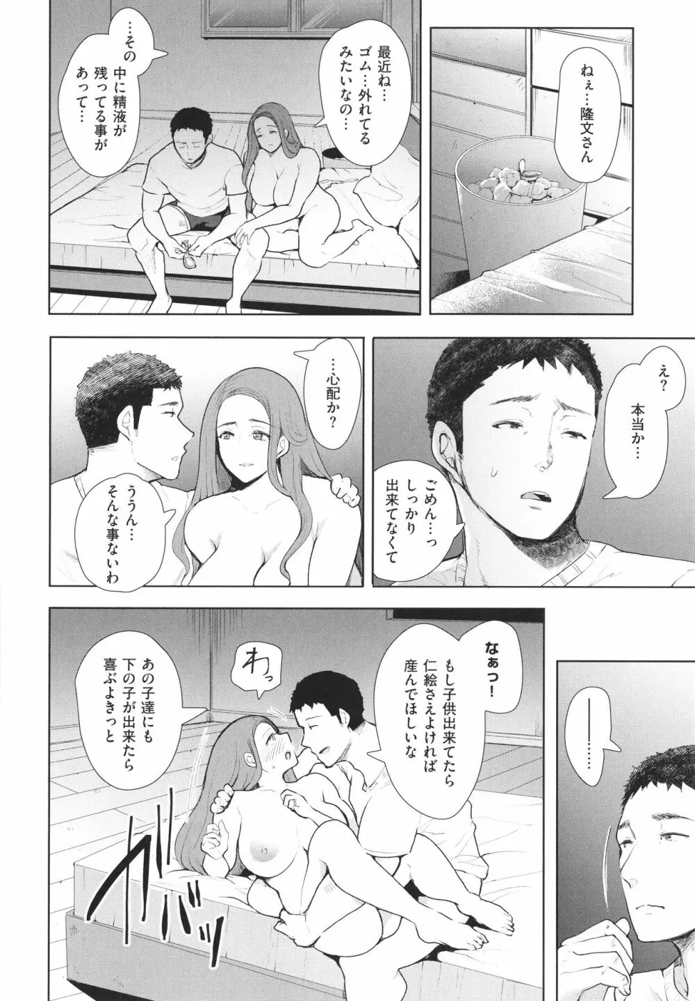 復讐意識支配暗示で思い通りになる女たち + イラストカード Page.139