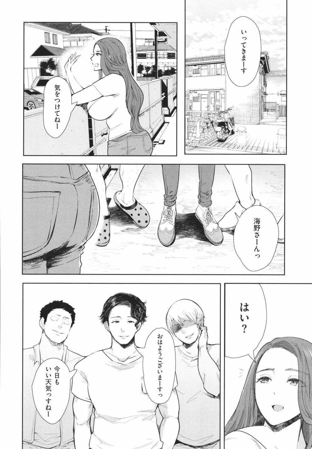 復讐意識支配暗示で思い通りになる女たち + イラストカード Page.141