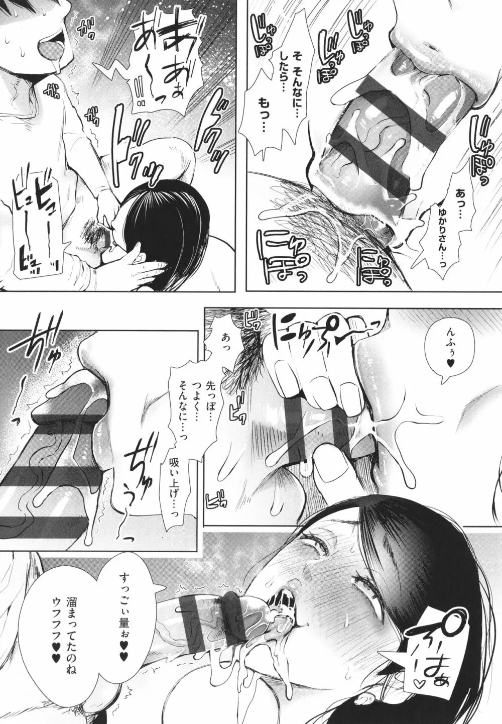 復讐意識支配暗示で思い通りになる女たち + イラストカード Page.182