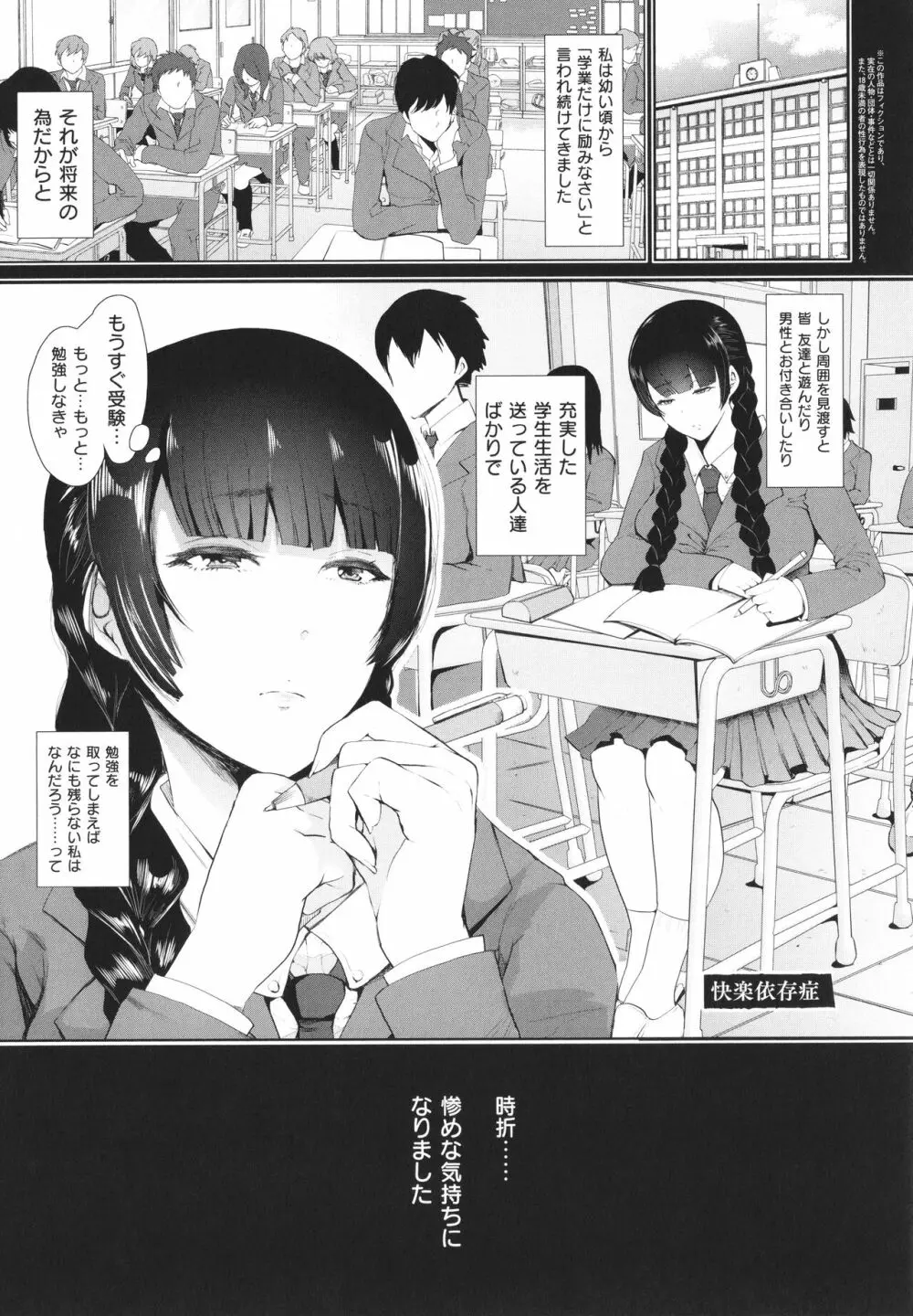 復讐意識支配暗示で思い通りになる女たち + イラストカード Page.192