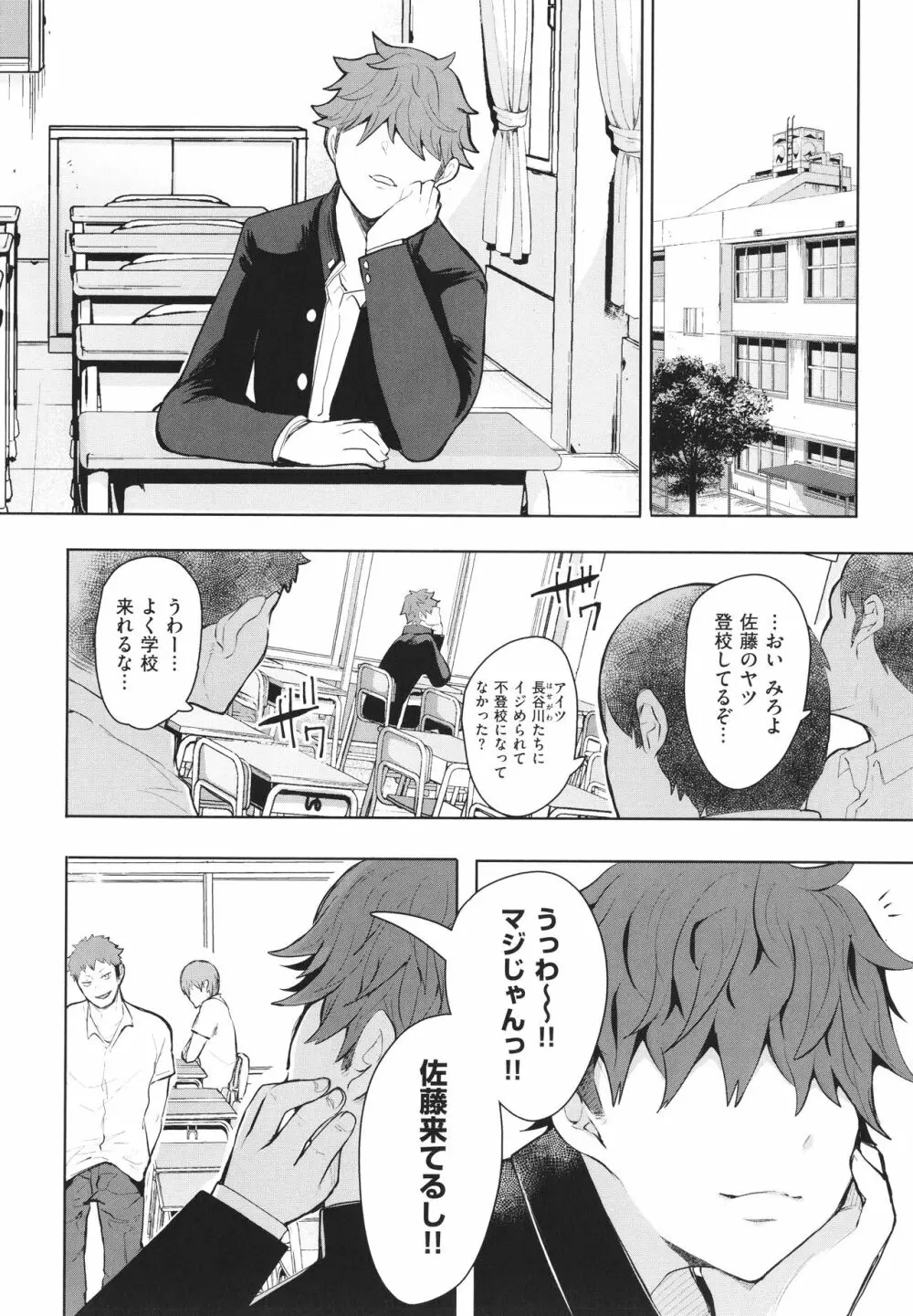 復讐意識支配暗示で思い通りになる女たち + イラストカード Page.65