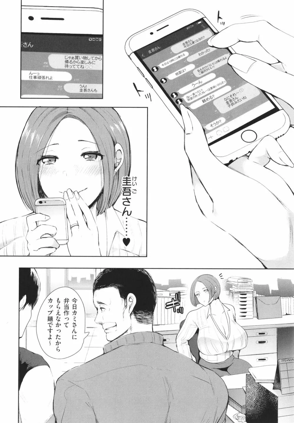 復讐意識支配暗示で思い通りになる女たち + イラストカード Page.8