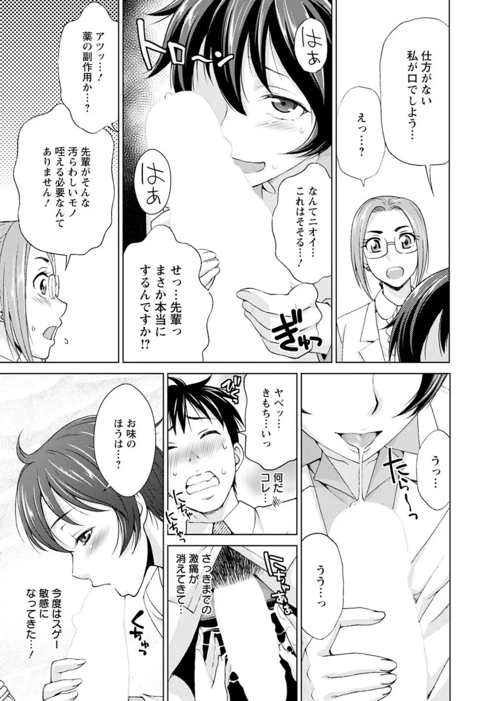 不倫ピクニック Page.157