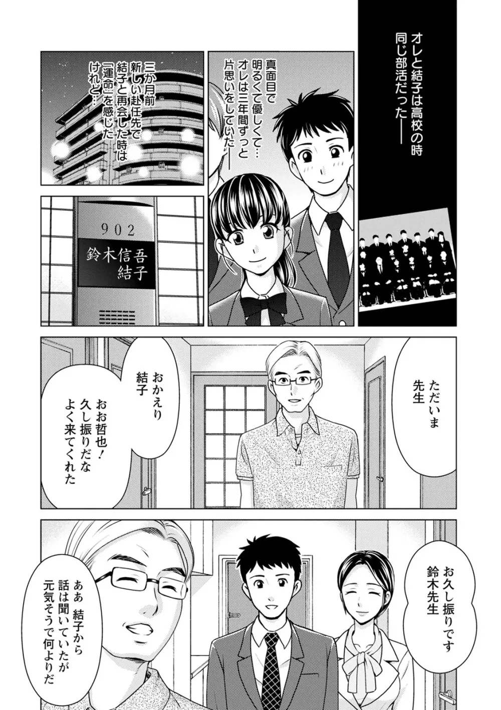 不倫ピクニック Page.25