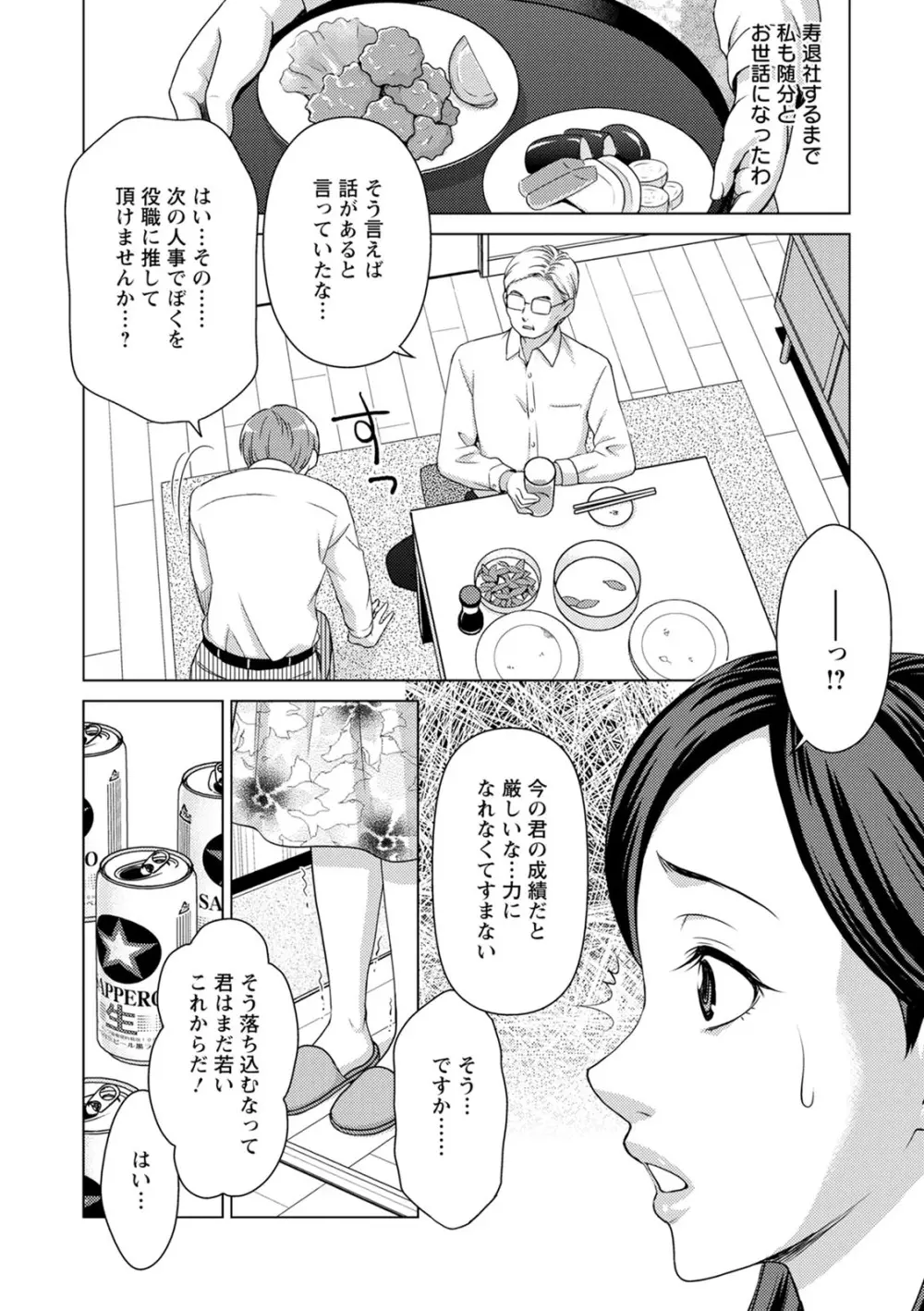 不倫ピクニック Page.42