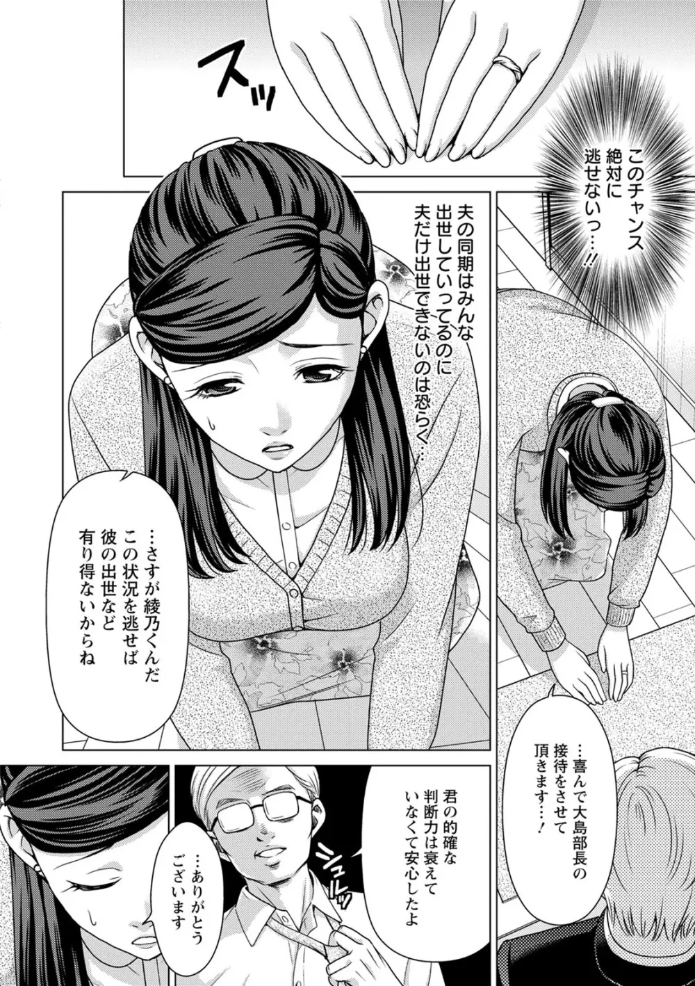 不倫ピクニック Page.46