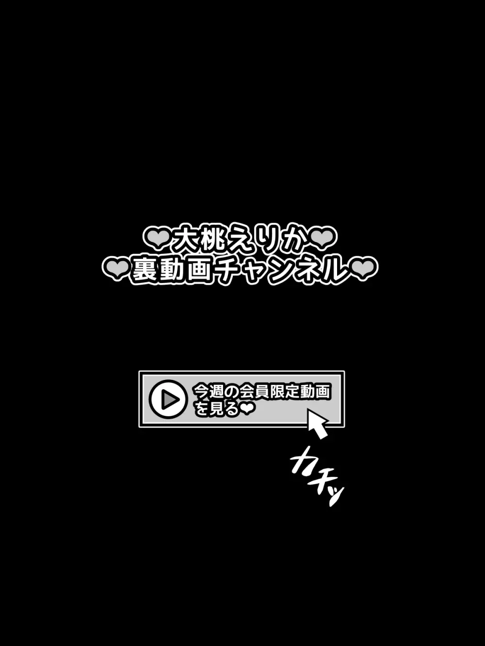 憧れのおねえちゃんが寝取られる後編 ～睡眠姦の結末…妊娠・ボテ腹・そして出産～ Page.276