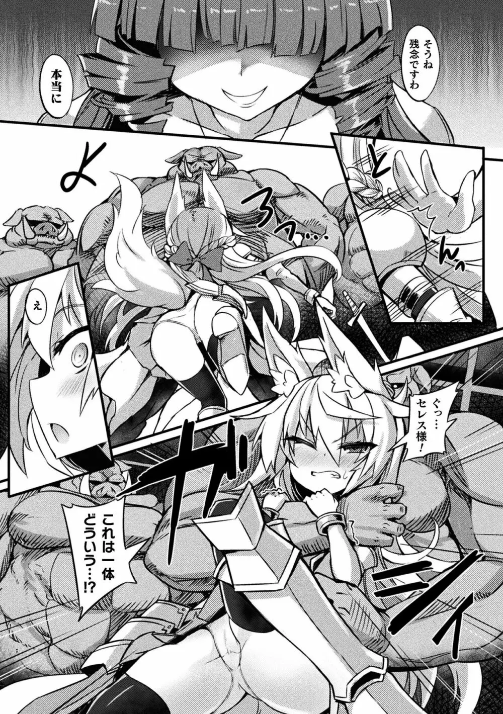 淫宮少女孕辱譚 Page.114